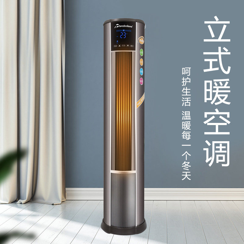 制热西奥多空调大功率家用立式单制热办公室暖风机取暖器暖风机