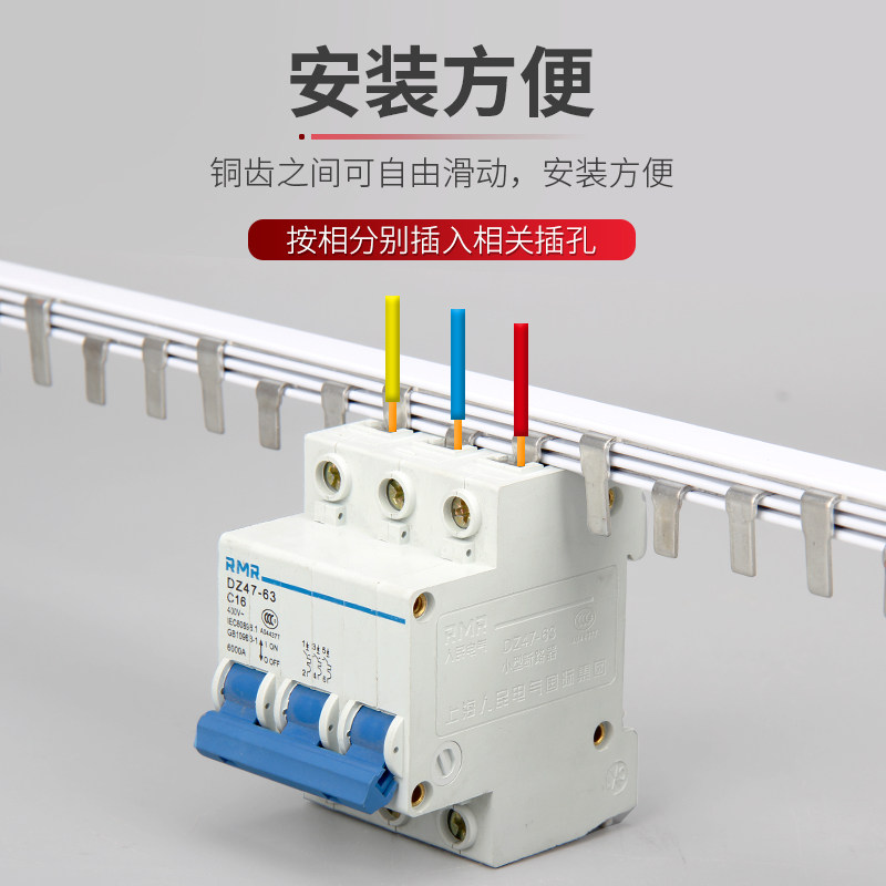 dz47汇流排空空气开关3p63a断路器2p空开连接排汇流排