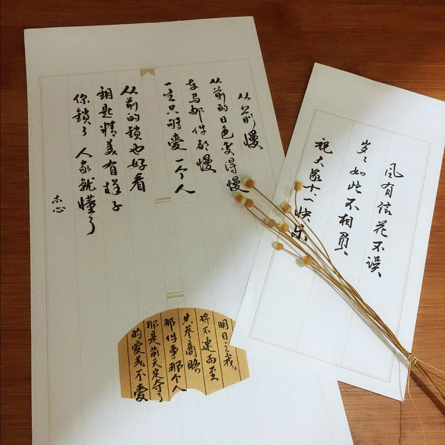 信纸古风花笺一笔毛笔小楷清新小信情书书套信纸