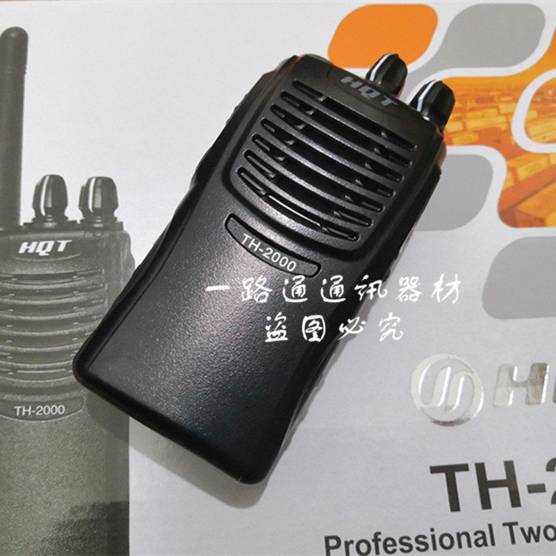 原装hqt无线对讲机th2000深圳市环球通科技400440mhz专业对讲机