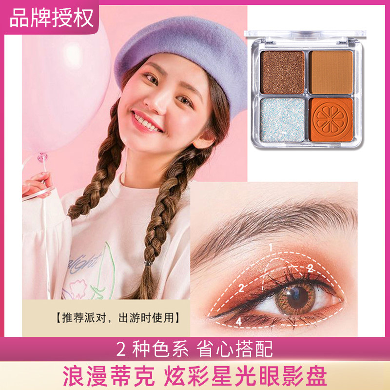 daisydear浪漫蒂克眼影炫彩星光ins超火网红眼影