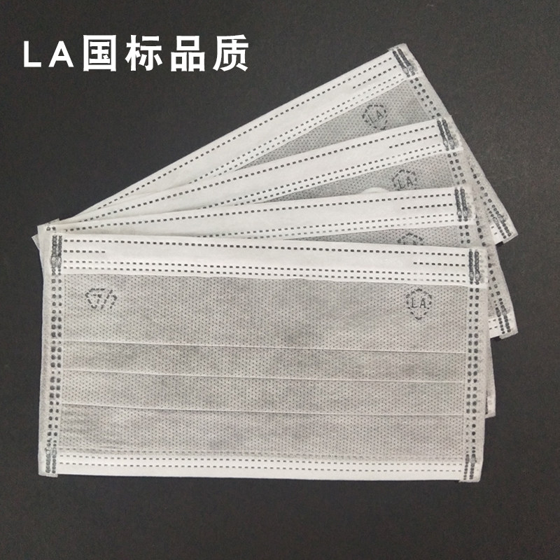 一次性活性炭la四层加厚透气口罩