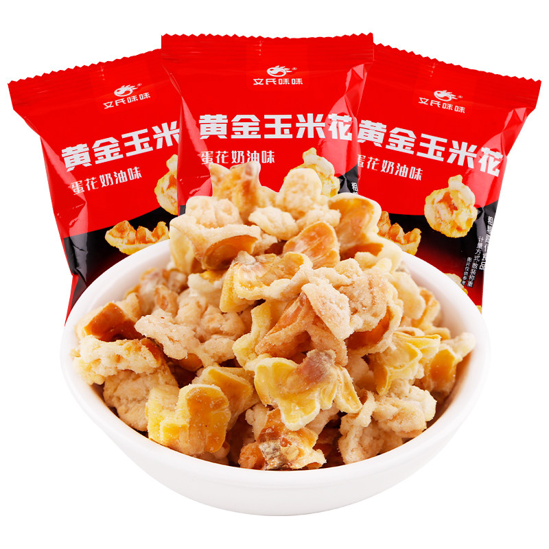 文氏味味黄金黄金玉玉米花500g蛋花奶油味捞网红膨化食品