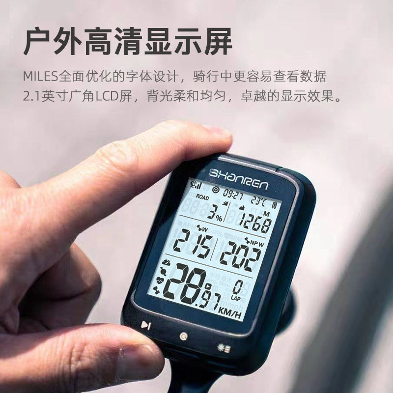 山人miles灯控自行车智能码表gps无线蓝牙里程表自行车码表及配件