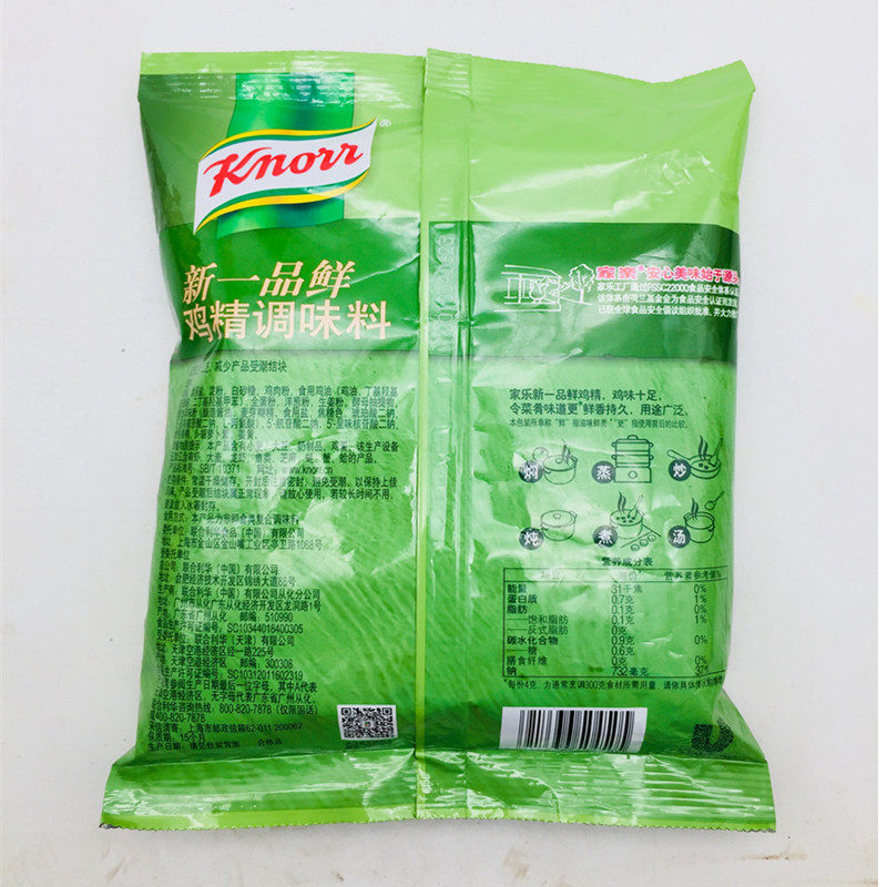 家乐鸡精400g5包乐新一品鲜调味料提味自然增鲜鸡精