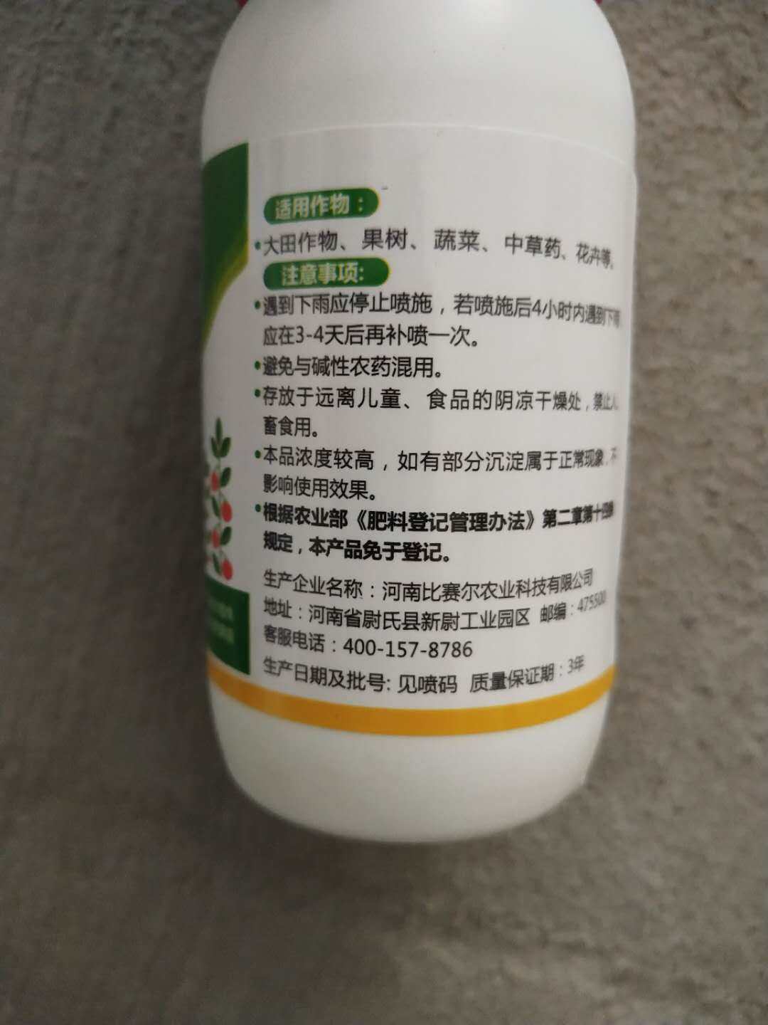 嘉绿元锌肥100克瓶装160克/升预防小叶粗缩黄叶落果畸形叶面肥