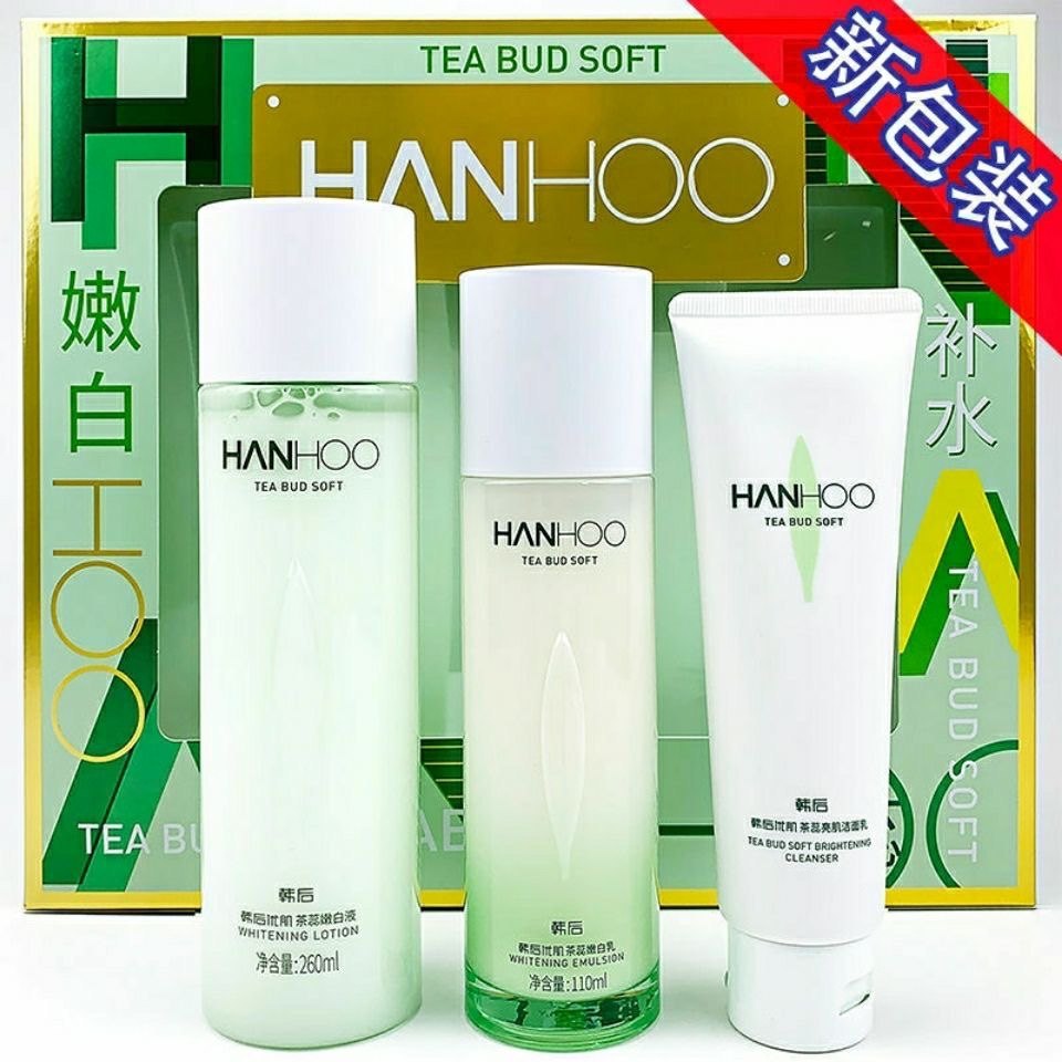 套装韩后化妆品茶蕊套护肤品补水保湿提亮肤色专柜面部护理套装