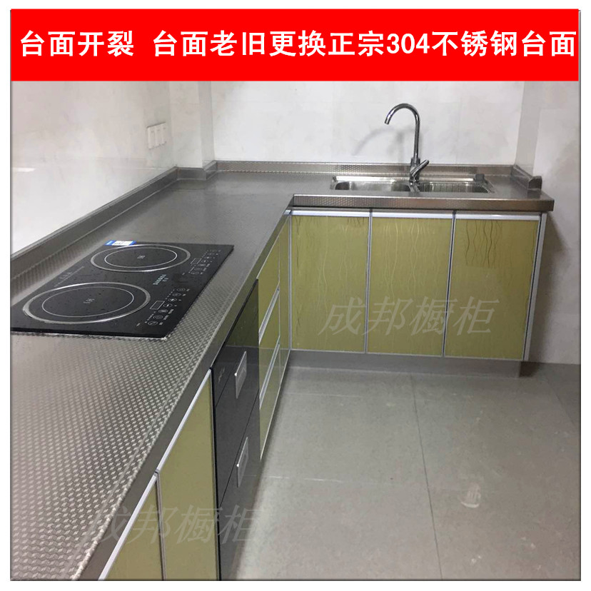 上海不锈钢厨房台面304定做正宗不锈钢家用灶台加厚面板整体橱柜