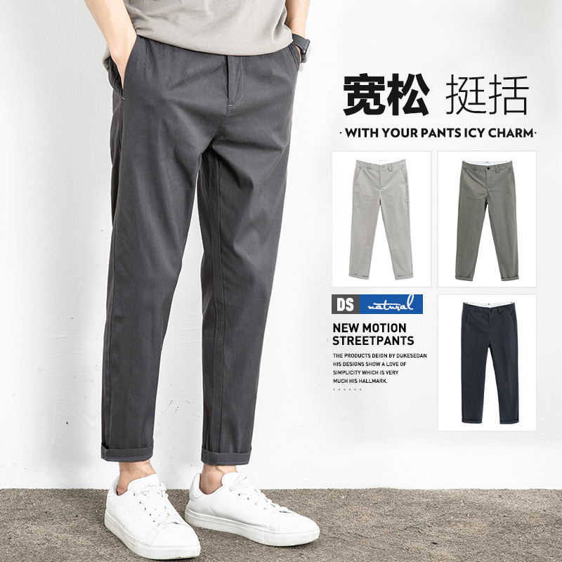 直筒休闲裤男款夏季宽松长裤男裤锥形裤潮流百搭九分冰丝裤子男士