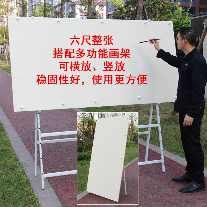 磁性画板写生户外折叠毛毡100x180国画整张八尺画板