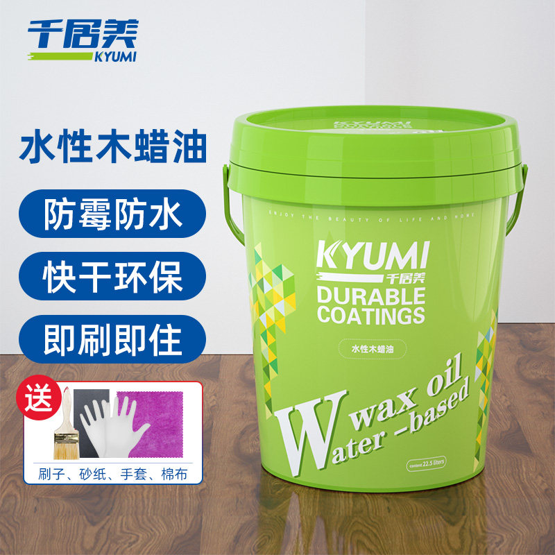 千居美水性蜡油实木透明明色抛光防腐油漆擦色木蜡油