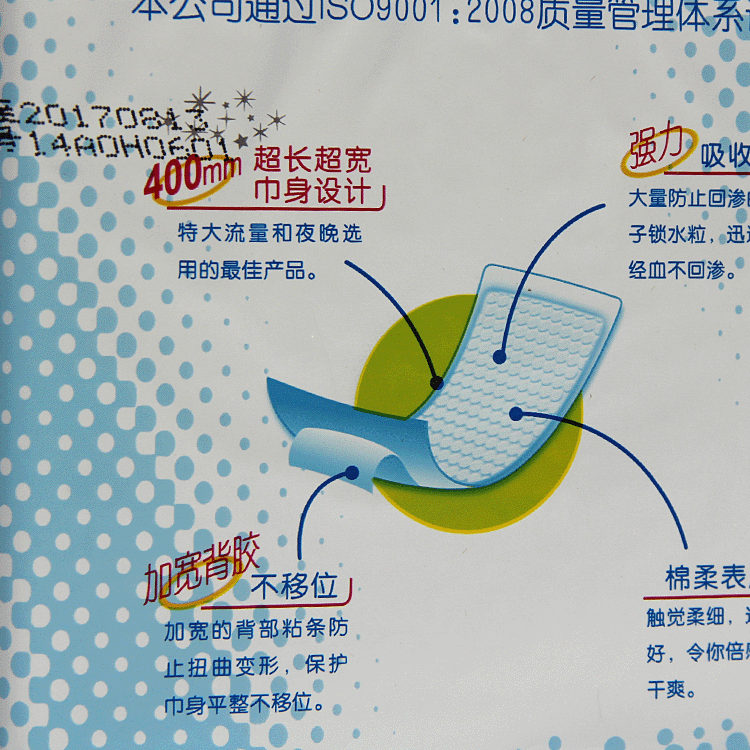 佩安婷夜用卫生巾夜安巾 400长度ph02057 10包40片20个省份包邮