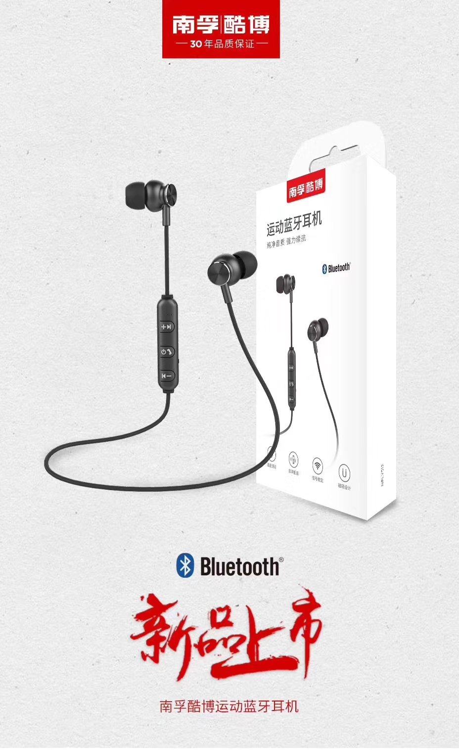 新品南孚酷博运动蓝牙耳机语音纯净音质续航澎湃蓝牙耳机