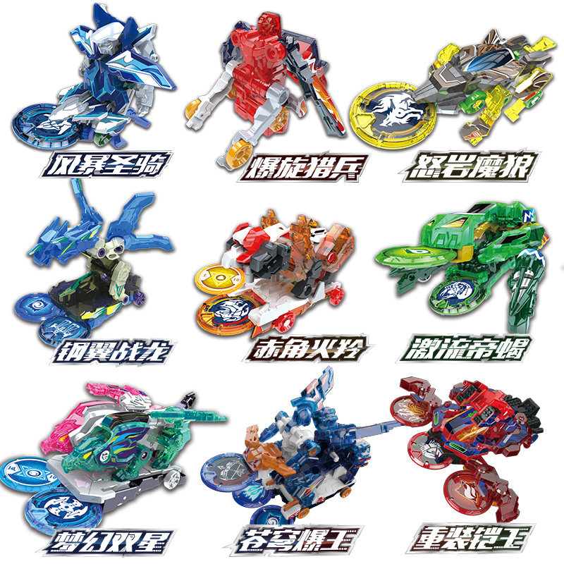 奥迪双钻爆烈暴力爆裂飞车玩具爆旋猎兵风暴圣骑儿童机器人