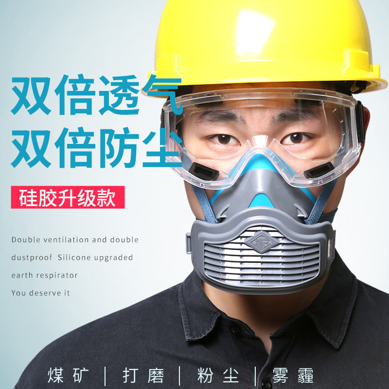 唐丰1502硅胶防尘面罩灰粉工业粉尘电焊喷漆防护面具