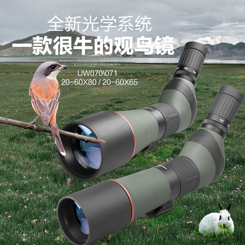 USCAMEL大口径高倍高清观鸟镜微光夜视变倍单筒望远镜可接手机
