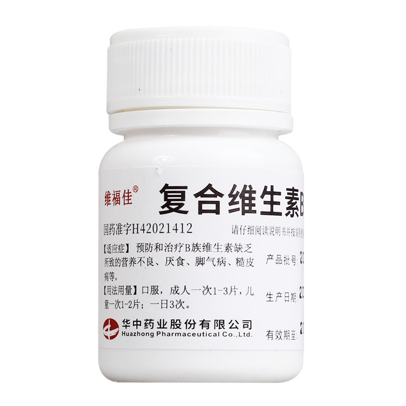 组合更惠维福福佳复合维生素100片营养不良厌食脚气病维矿物质