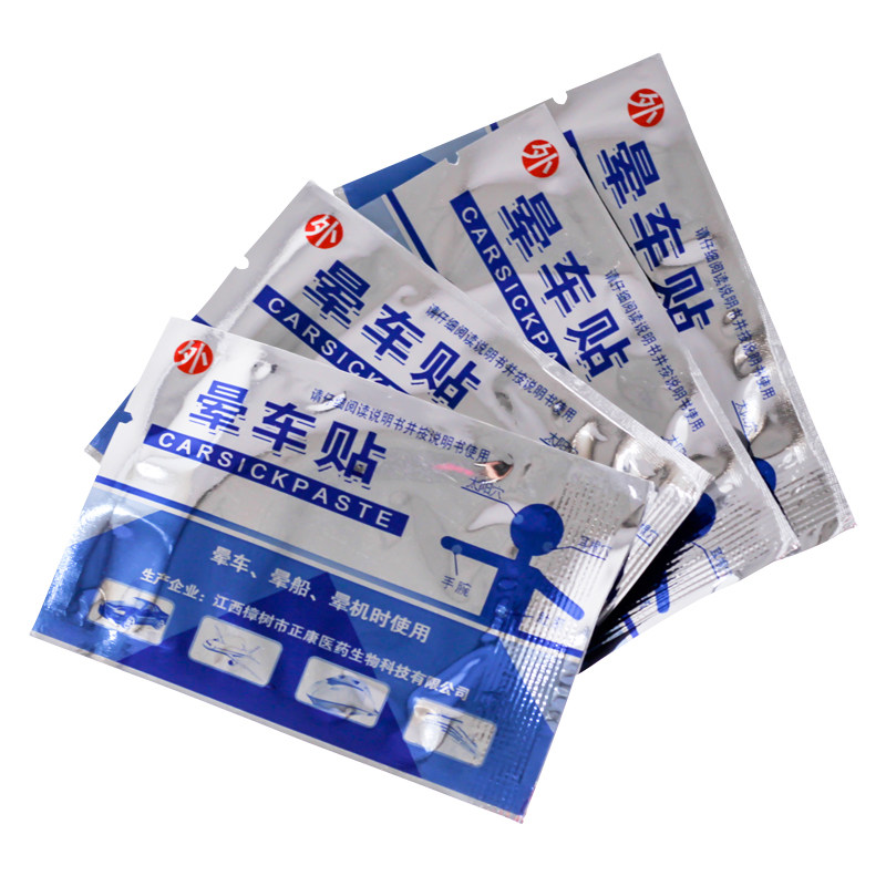 买2送1】通慈晕车快贴4贴 成人儿童贴 贴后耳肚脐旅行用品