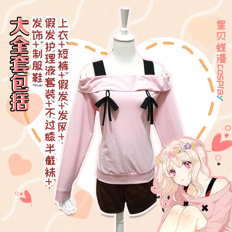 魔鬼恋人cos小森唯日常服动漫女装cosplay服装二次元萝莉漫展衣服