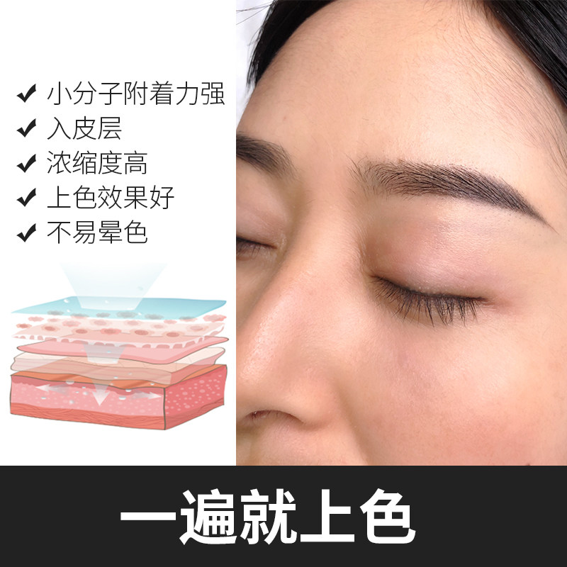 纹眉thg纹绣色料正品纯植植物色乳德国美咖化妆