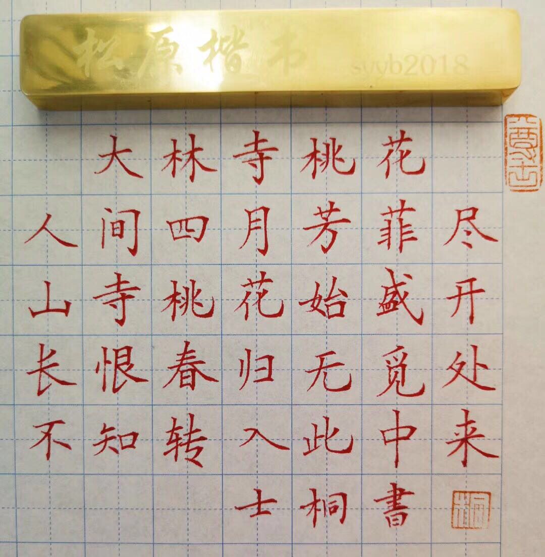 肯纸田字格60克70克松原楷书硬笔书法专用用纸格子书法用纸