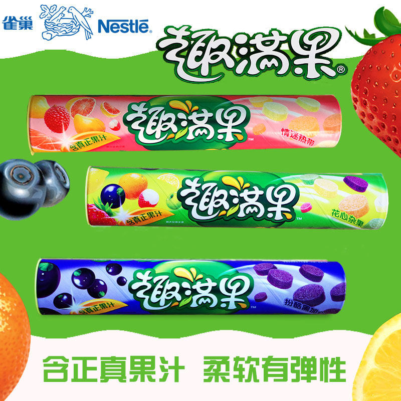 nestle雀巢趣满果420g桶装 果汁软糖橡皮糖水果软糖儿童零食qq糖