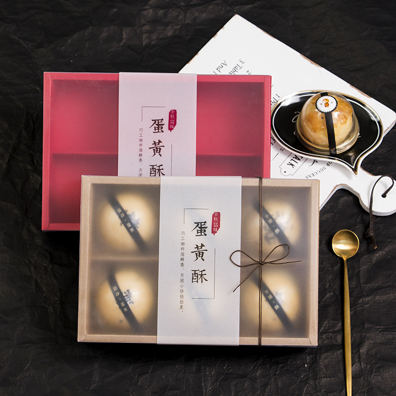 10枚蛋黄青团绿豆封条半透明腰封围边点心包装盒点心包装盒