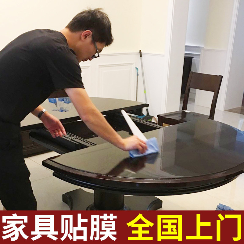 家具贴膜上门实木餐桌红木茶几厨房灶台桌面瓷砖