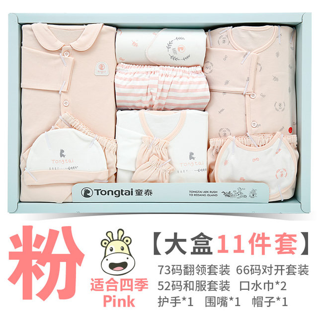 Tong Thai cotton baby born clothes suit spring and autumn and winter newborn baby gift newborn baby products Daquan Tong Thai cotton baby born clothes suit spring and autumn and winter newborn baby gift newborn baby products Daquan