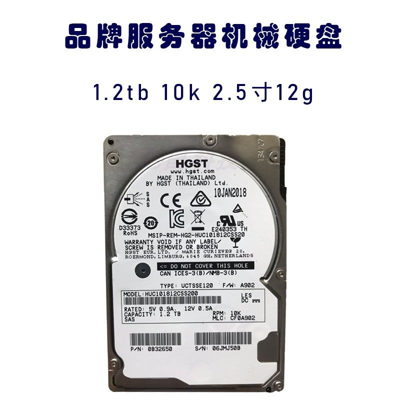 顺丰dell戴尔12tsas10khuc101812css200服务器硬盘5寸企业级硬盘