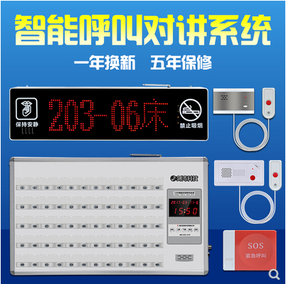 医院老人叫人剑涛系统对讲医疗双向有线床头无线呼叫器