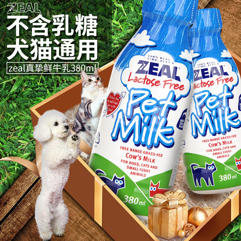 zeal新西兰进口宠物牛奶380ml8瓶狗狗猫咪喝的牛奶零乳糖真挚