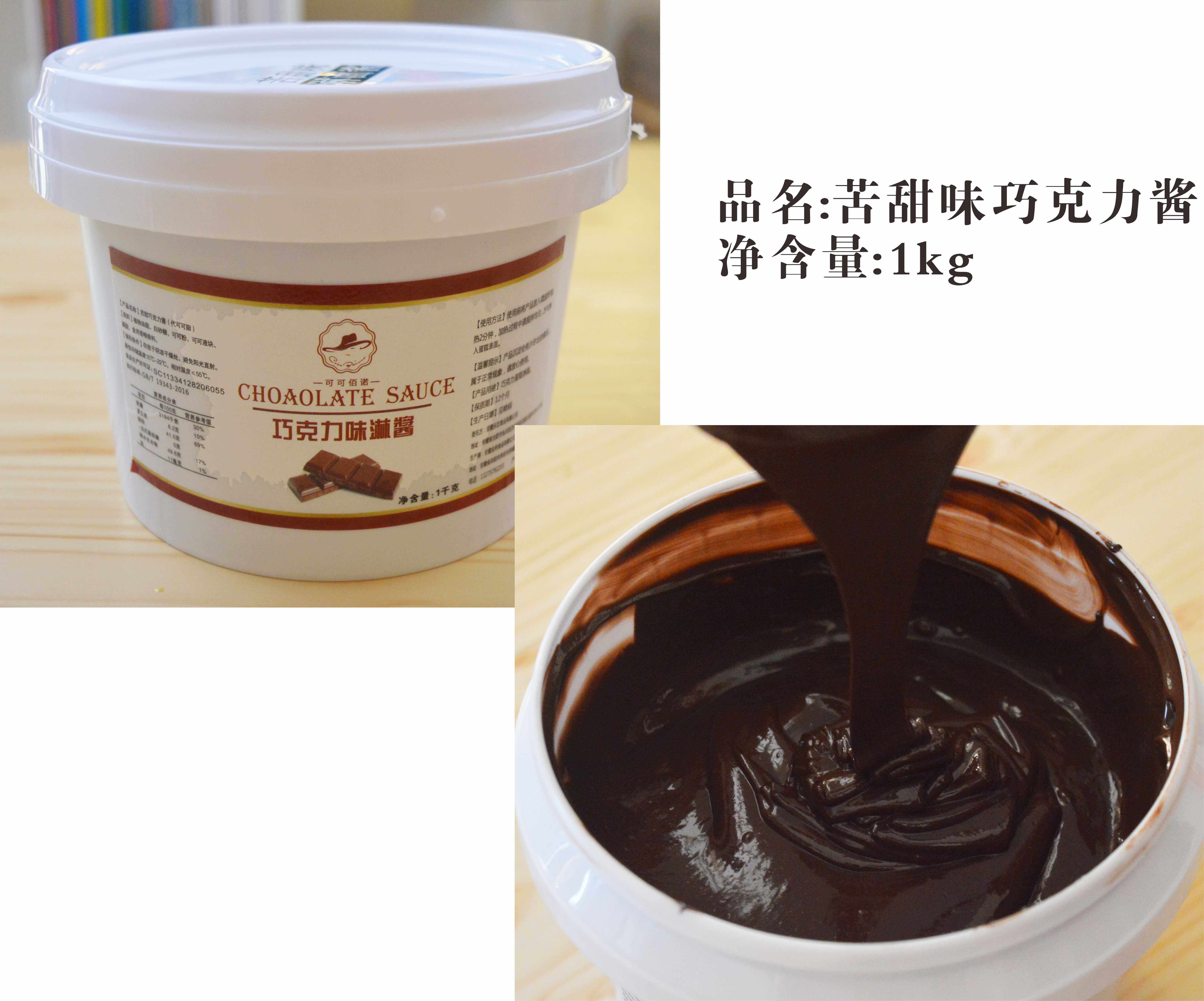 巧克力软质蛋糕淋面装饰酱淋面酱甜甜圈瀑布喷泉可可粉