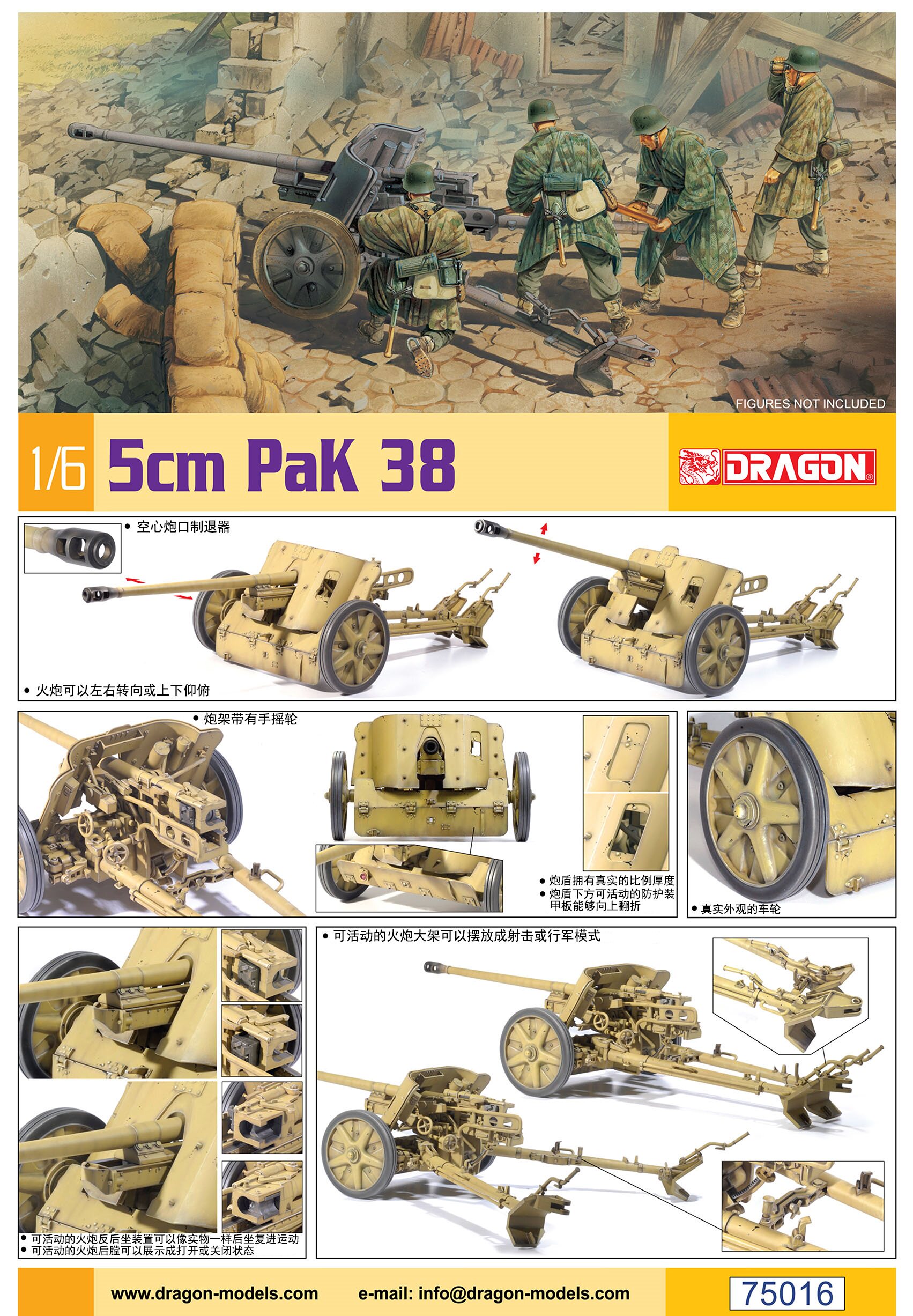 反坦克炮pak5cm德国环球75016再版威龙预定坦克