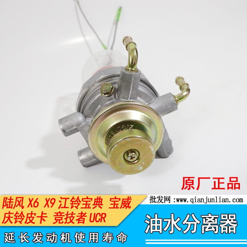 适用五十铃庆铃皮卡江铃宝典宝威油水分离器柴滤其他