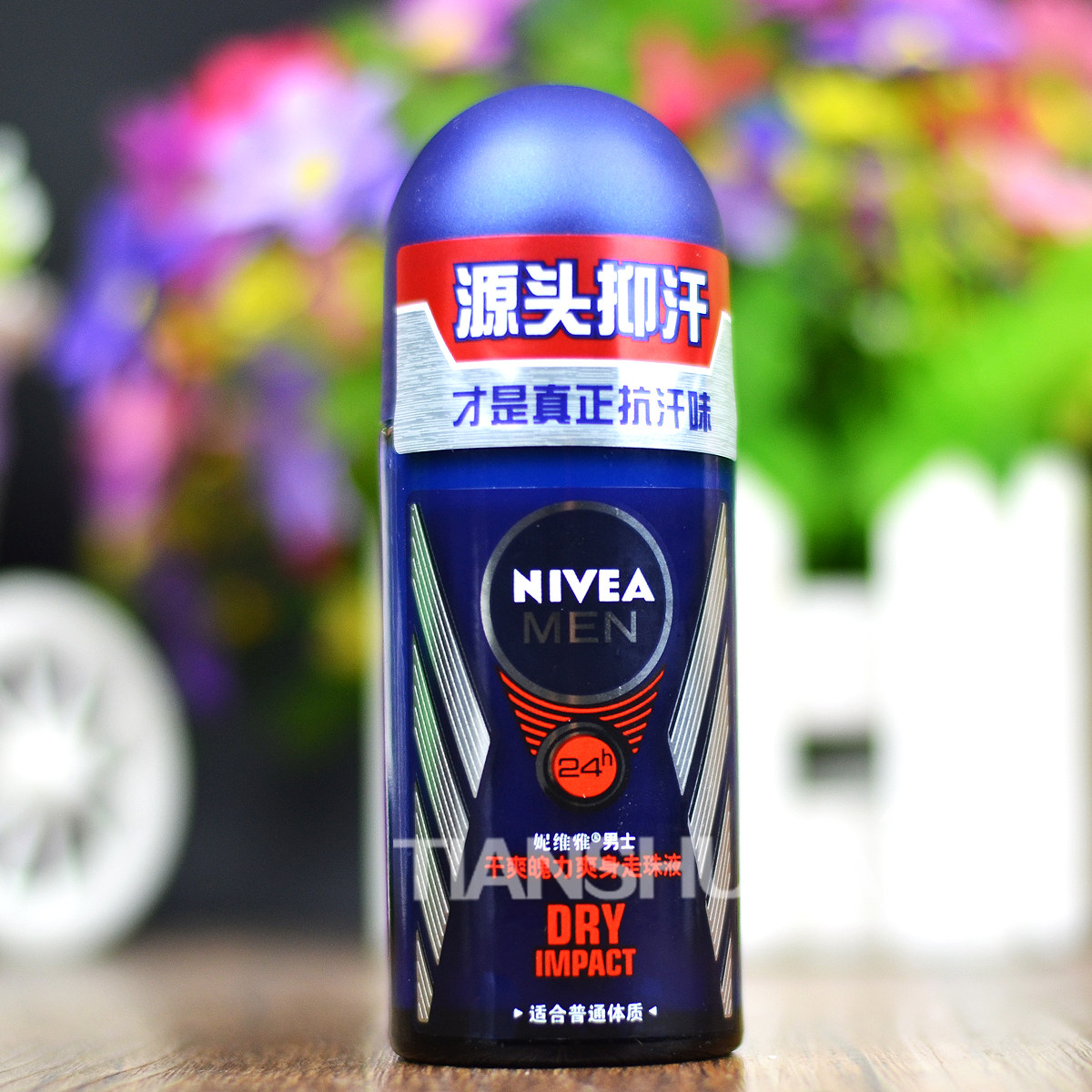 止汗妮维雅男士干爽魄力走珠50ml露香体露腋下男士止汗露