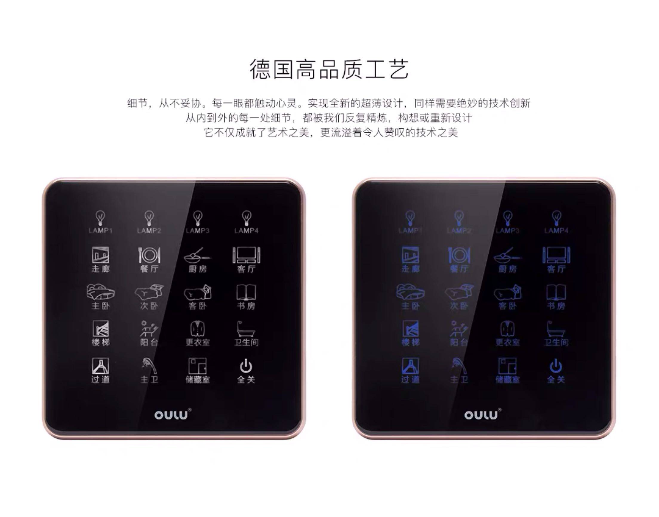 智能家居欧璐智能开关系列k60面板家用触摸屏别墅其它智能家居用品