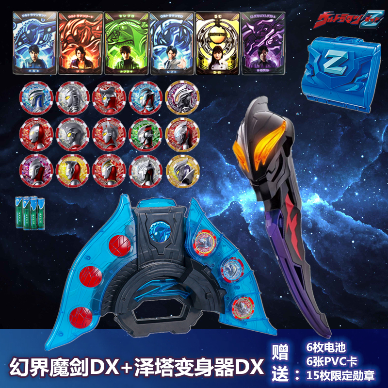 贝利亚黄昏40cm重力感应版万代复刻原版21个原剧日奥特曼玩具专区