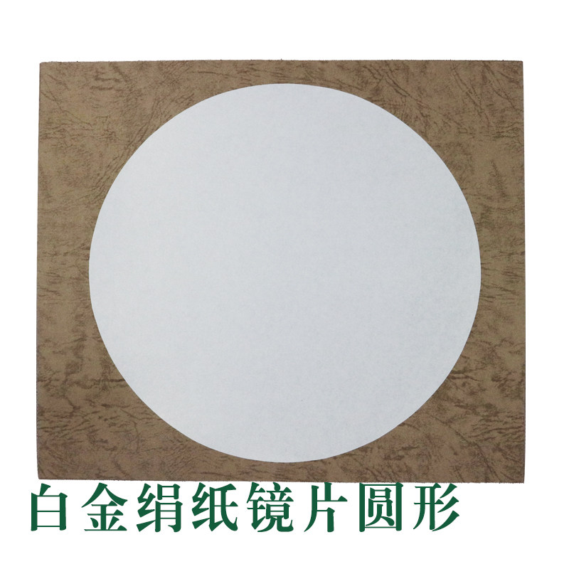 绢纸白金软卡圆形镜片熟宣工笔国画心经书法宣纸