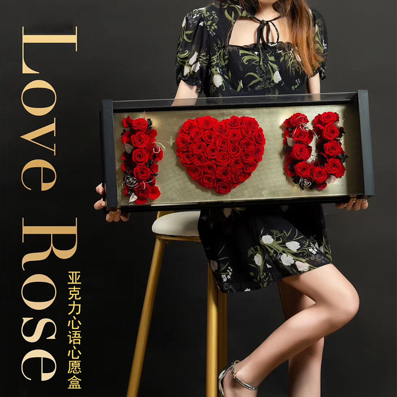 礼盒阁缘2021情人节亚克力开窗心语心愿透明长方形玫瑰花花艺包装盒