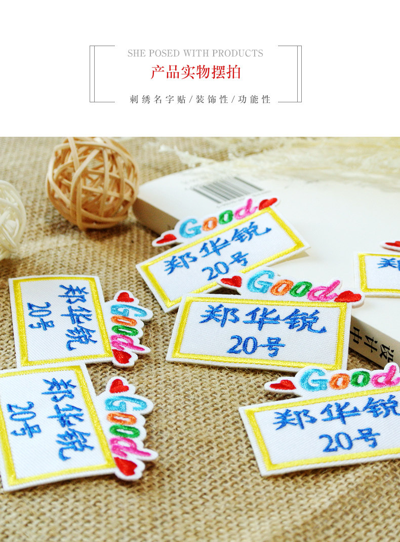 开学儿童宝宝可烫可缝贴花布贴花学号幼儿园刺绣布贴