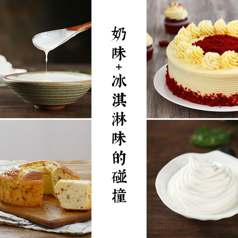 鲜恩滋淡奶油粉100g 植物性做蛋糕稀奶油裱花材料烘焙原料预拌粉