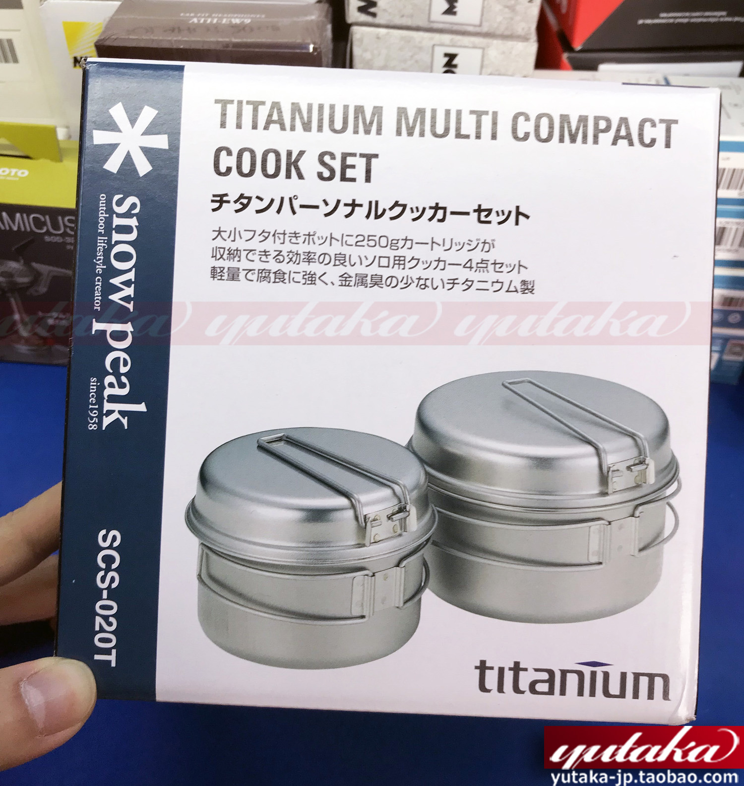 雪峰Snow Peak SCS-020T钛锅铝锅四件套装 户外营地应急炊具轻量