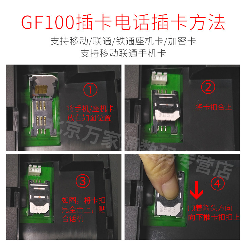 tcl插卡电话机 gf100畅联支持移动联通手机sim卡家用老人无线座机