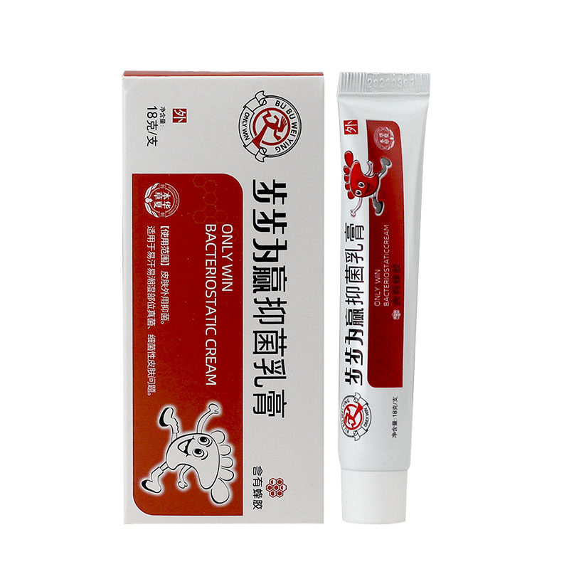 步步为赢18克抑菌软膏皮肤外用抑菌膏易汗易潮湿真菌感染细菌感染