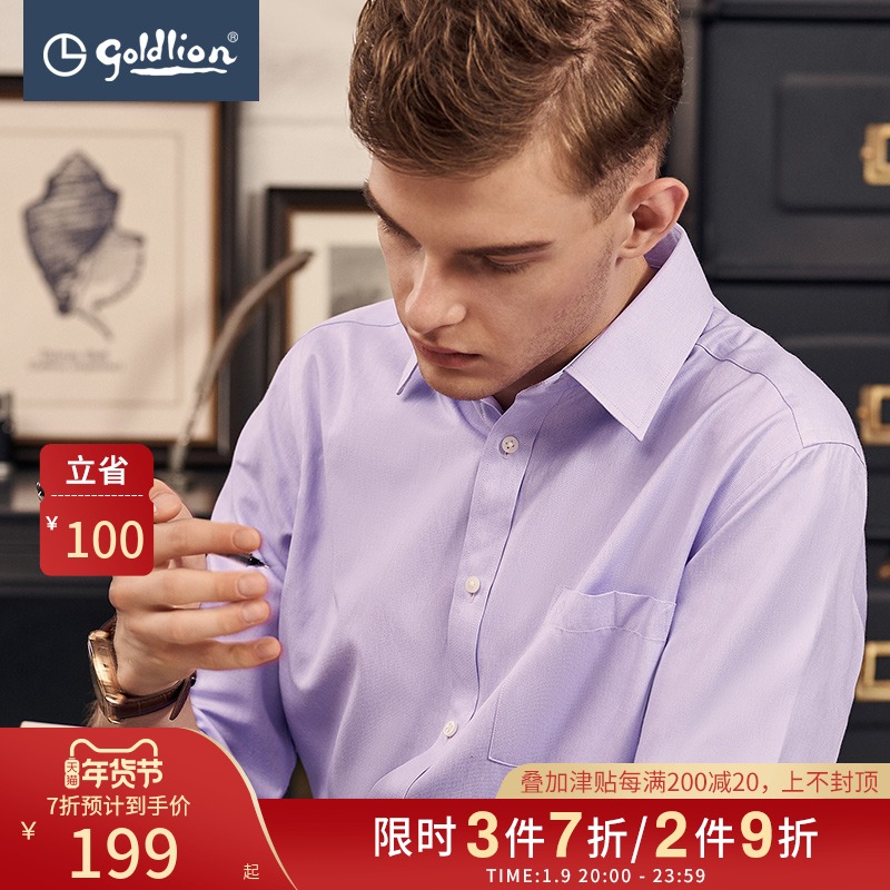 金利来长袖衬衫春秋款纯棉商务男士休闲正装男衬衫长袖衬衣[惠]