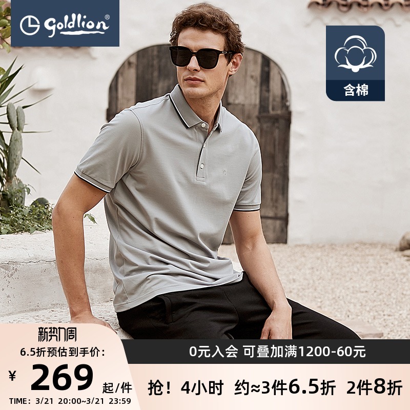 金利来男士t恤夏季男装纯色翻领polo衫男商务休闲短袖上衣新疆棉