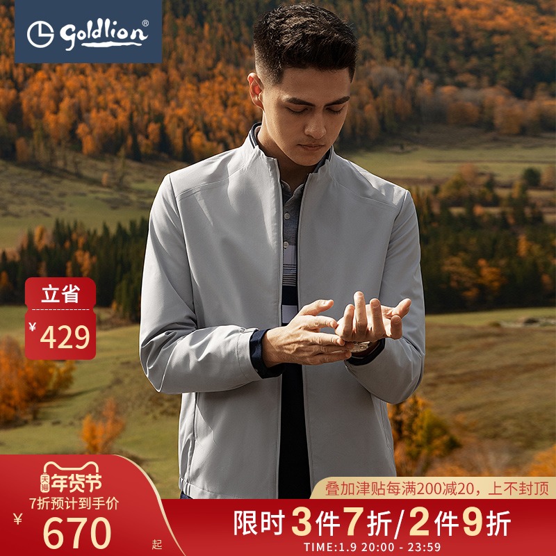 金利来2021款男纯色立领拉链工装潮流商务夹克青年休闲上衣[惠]