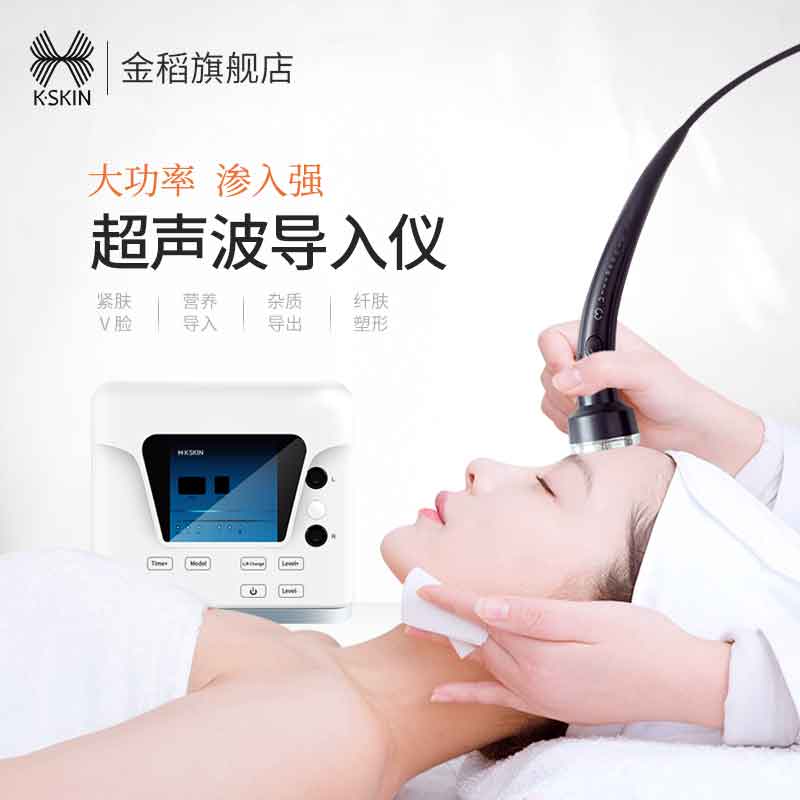 金稻超声波导入尚赫美容仪器美容院专用脸部导出面部电子美容仪
