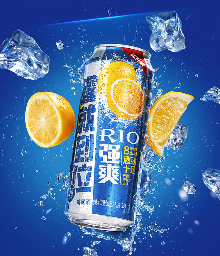 rio强爽8度锐澳鸡尾酒葡萄味预调鸡尾酒低度果酒500ml*6罐气泡水